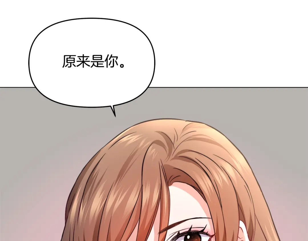 变成敌国皇帝的奴隶 第58话 临行前的告别 第142页