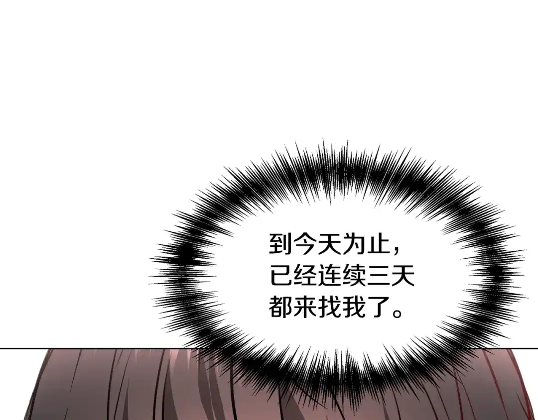 变成敌国皇帝的奴隶 第58话 临行前的告别 第206页