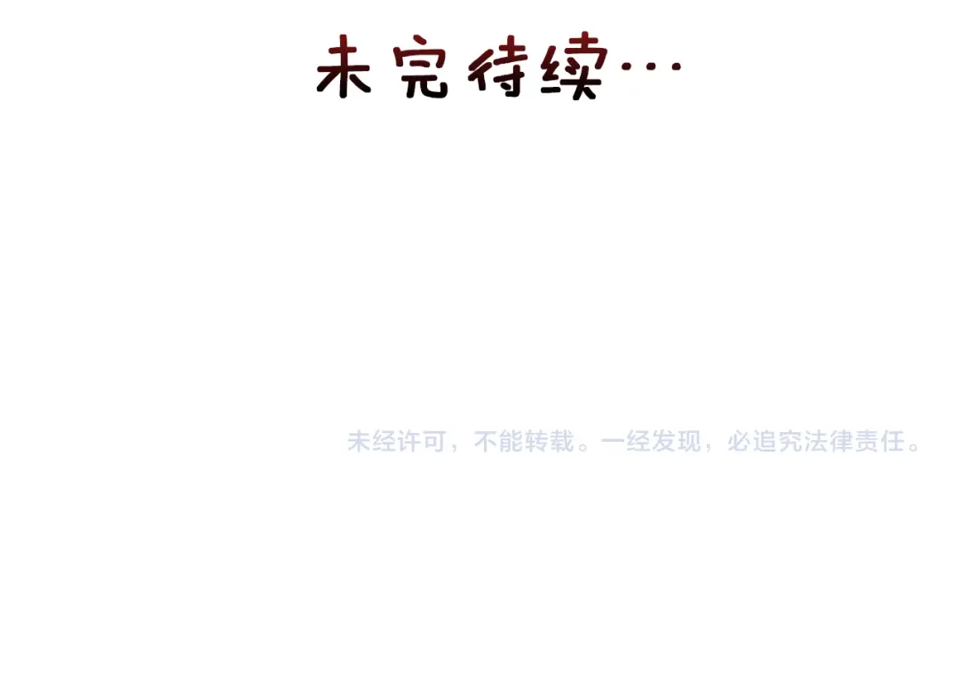 变成敌国皇帝的奴隶 第58话 临行前的告别 第213页