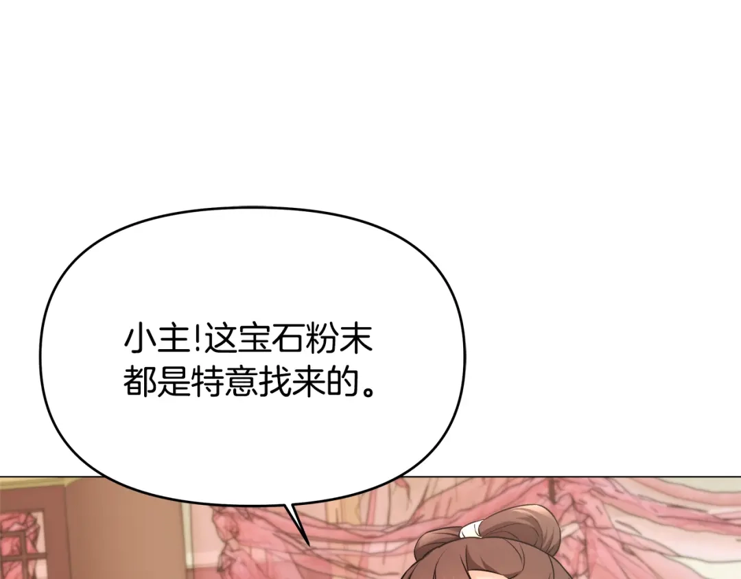 变成敌国皇帝的奴隶 第58话 临行前的告别 第21页