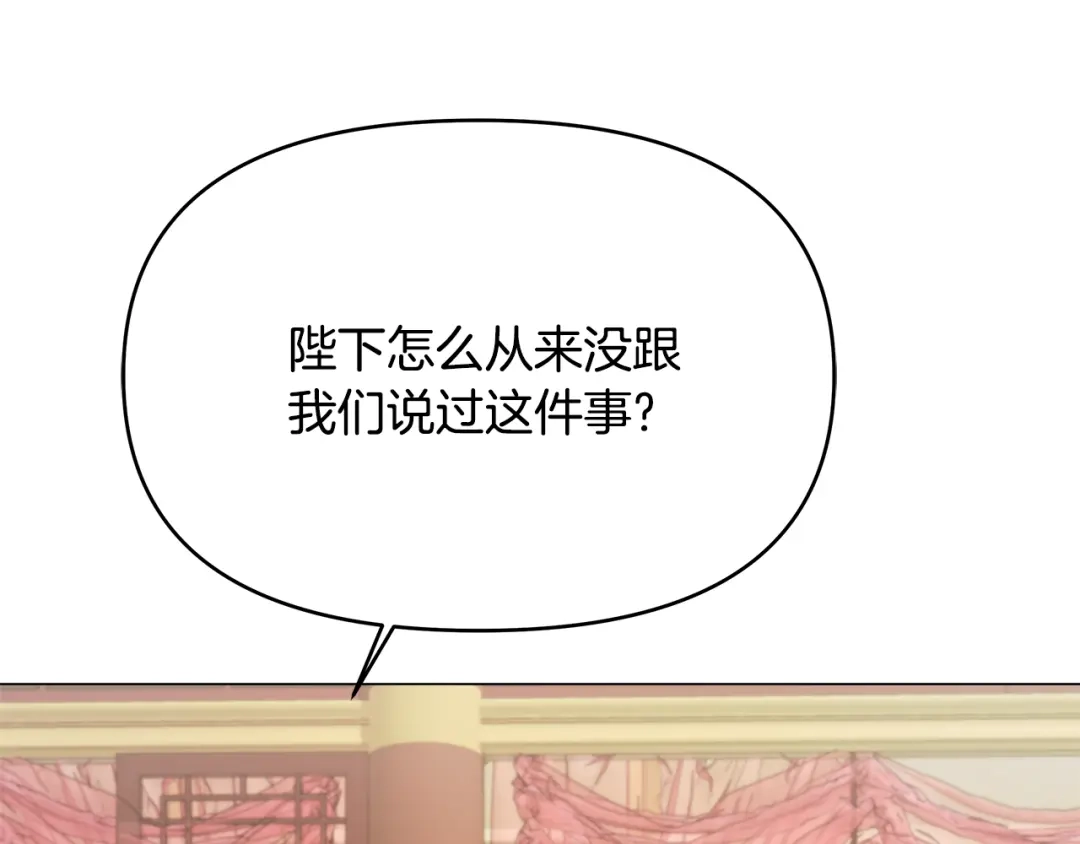 变成敌国皇帝的奴隶 第58话 临行前的告别 第44页