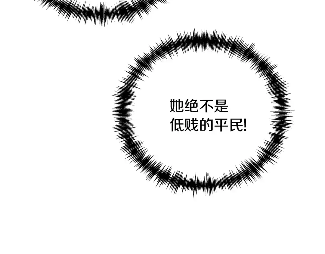 变成敌国皇帝的奴隶 第58话 临行前的告别 第61页
