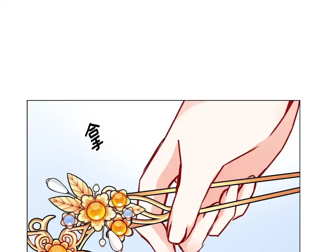 变成敌国皇帝的奴隶 第58话 临行前的告别 第73页