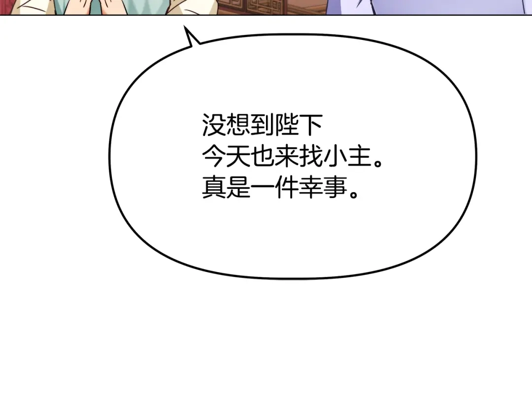 变成敌国皇帝的奴隶 第58话 临行前的告别 第88页