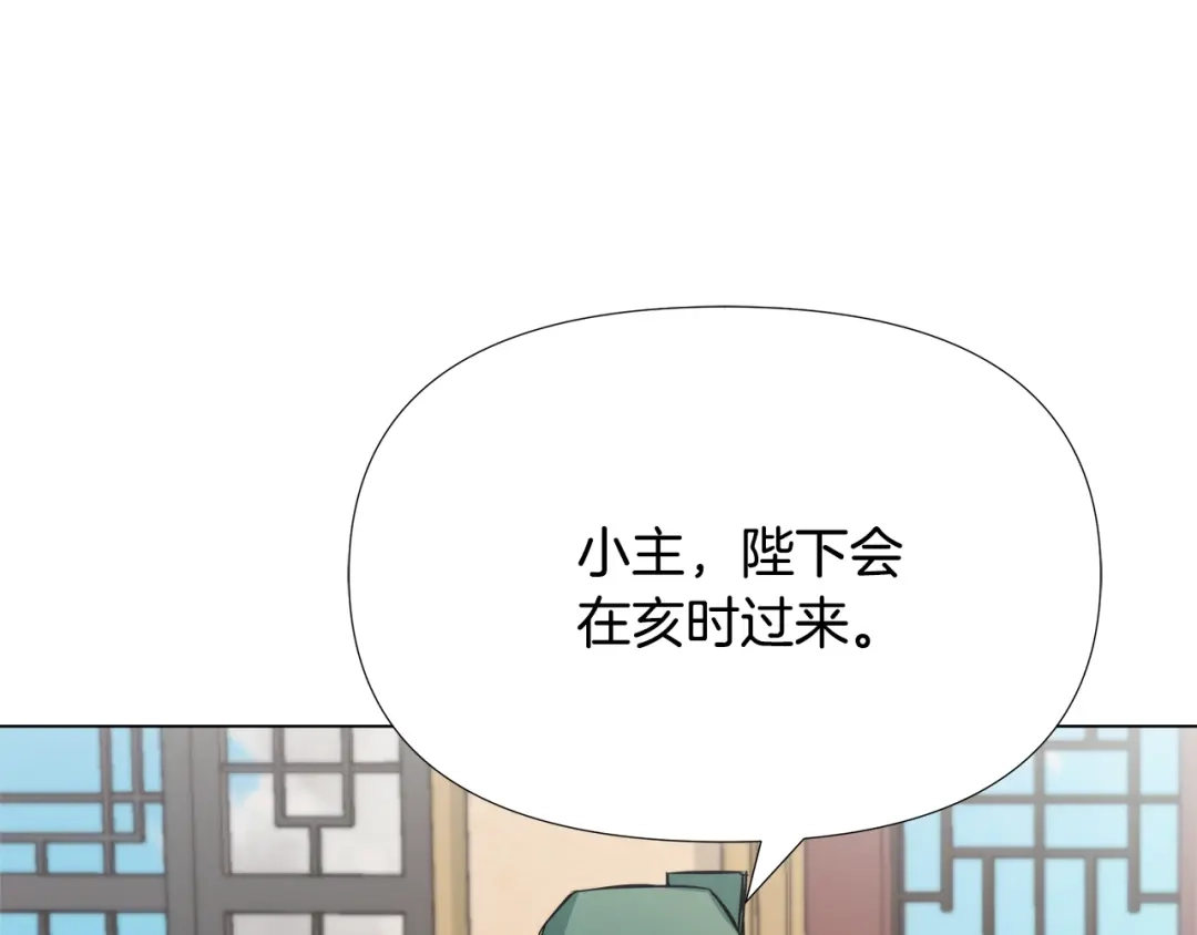 变成敌国皇帝的奴隶 第58话 临行前的告别 第80页