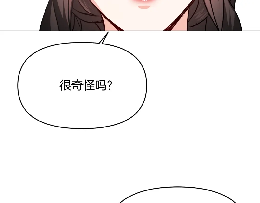 变成敌国皇帝的奴隶 第58话 临行前的告别 第167页