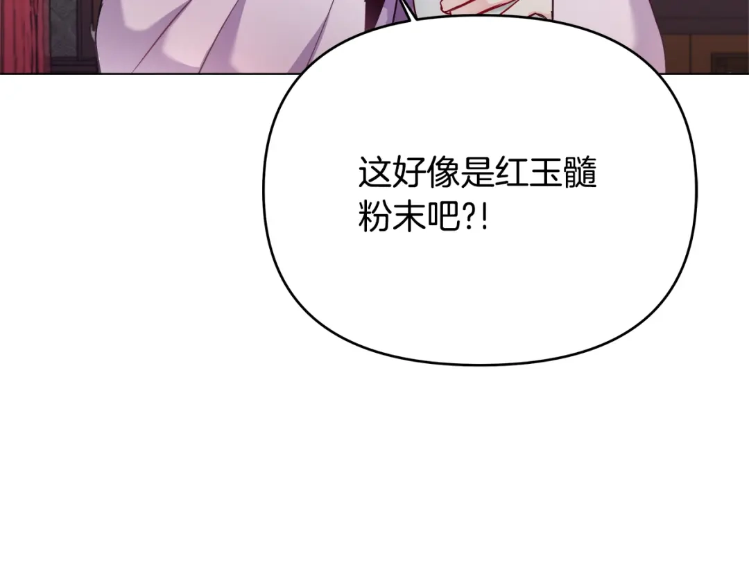 变成敌国皇帝的奴隶 第58话 临行前的告别 第54页