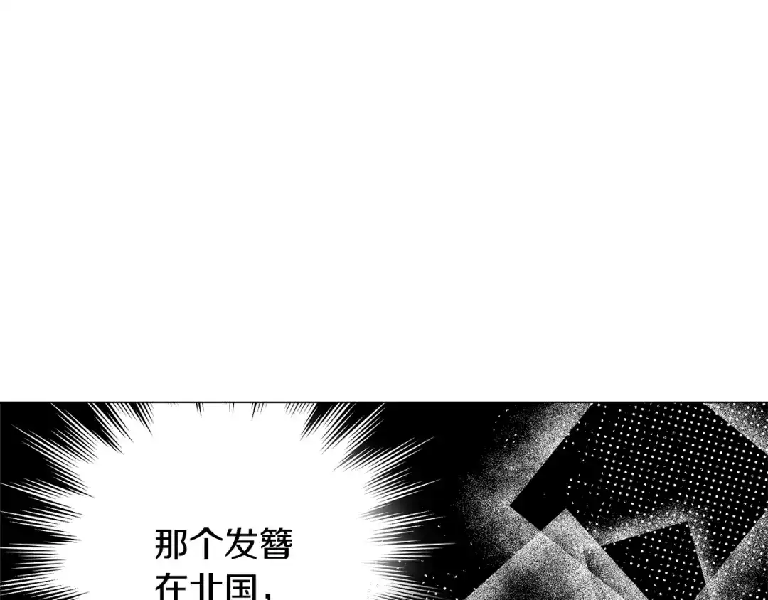 变成敌国皇帝的奴隶 第58话 临行前的告别 第77页