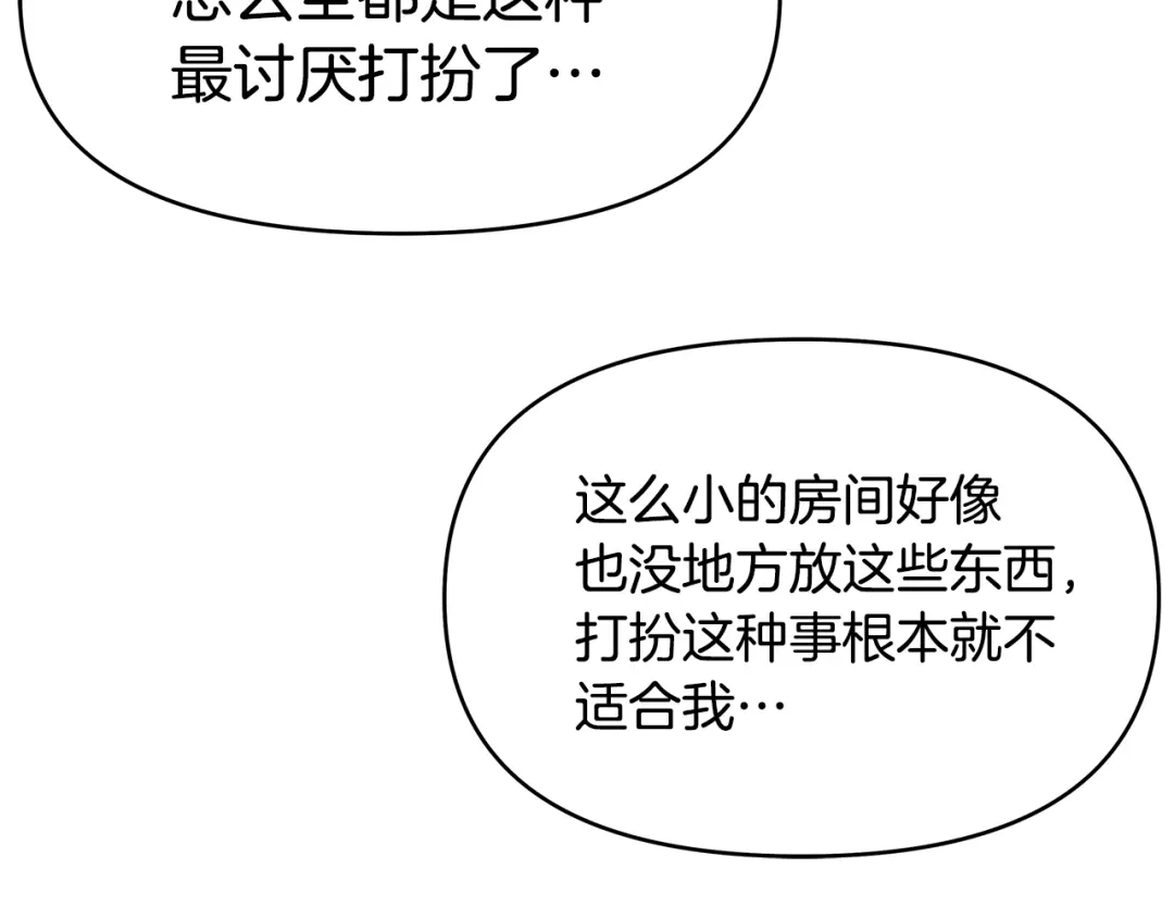 变成敌国皇帝的奴隶 第58话 临行前的告别 第15页