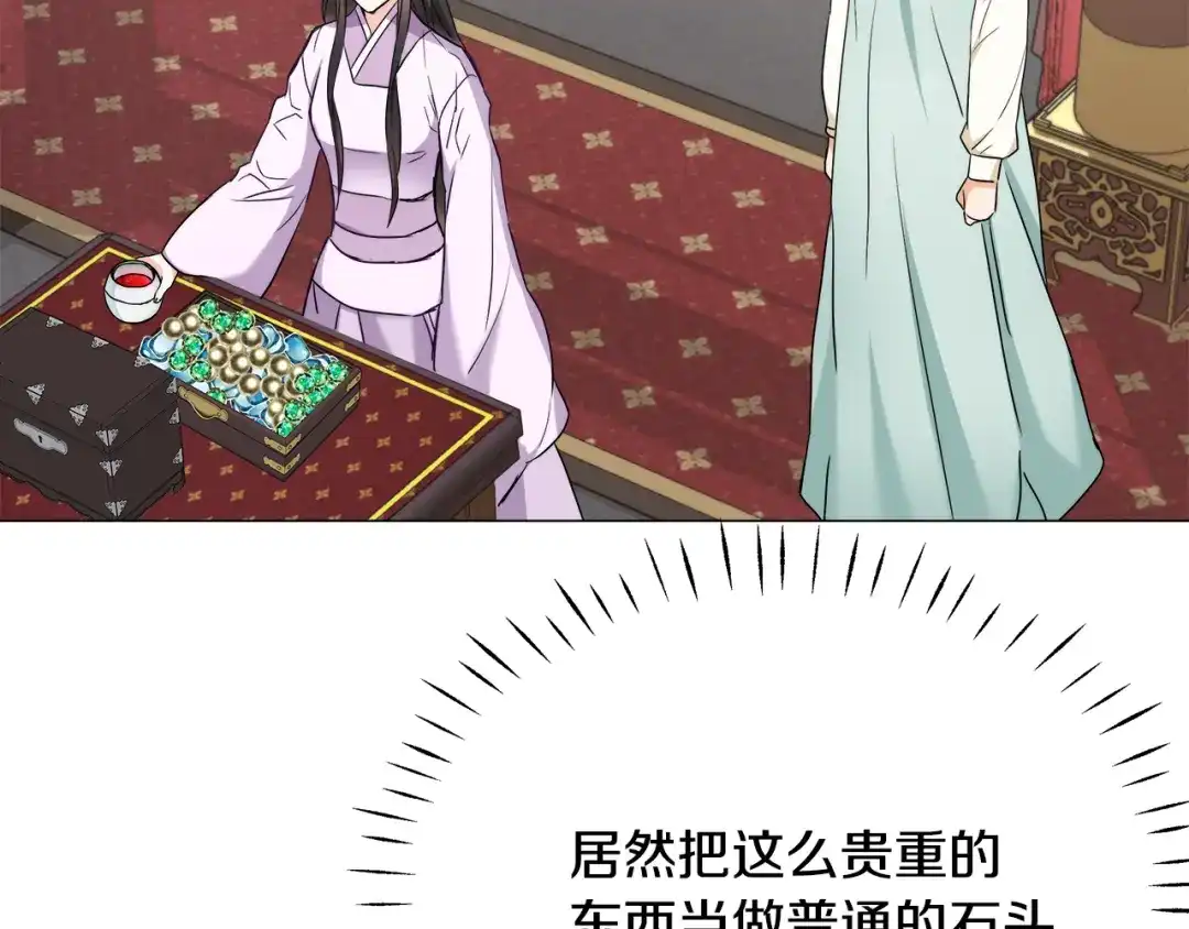 变成敌国皇帝的奴隶 第58话 临行前的告别 第69页