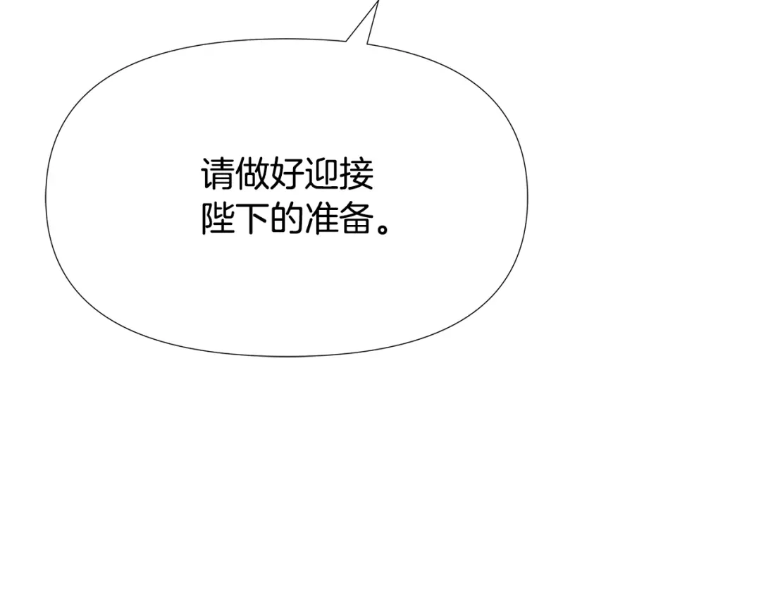 变成敌国皇帝的奴隶 第58话 临行前的告别 第82页