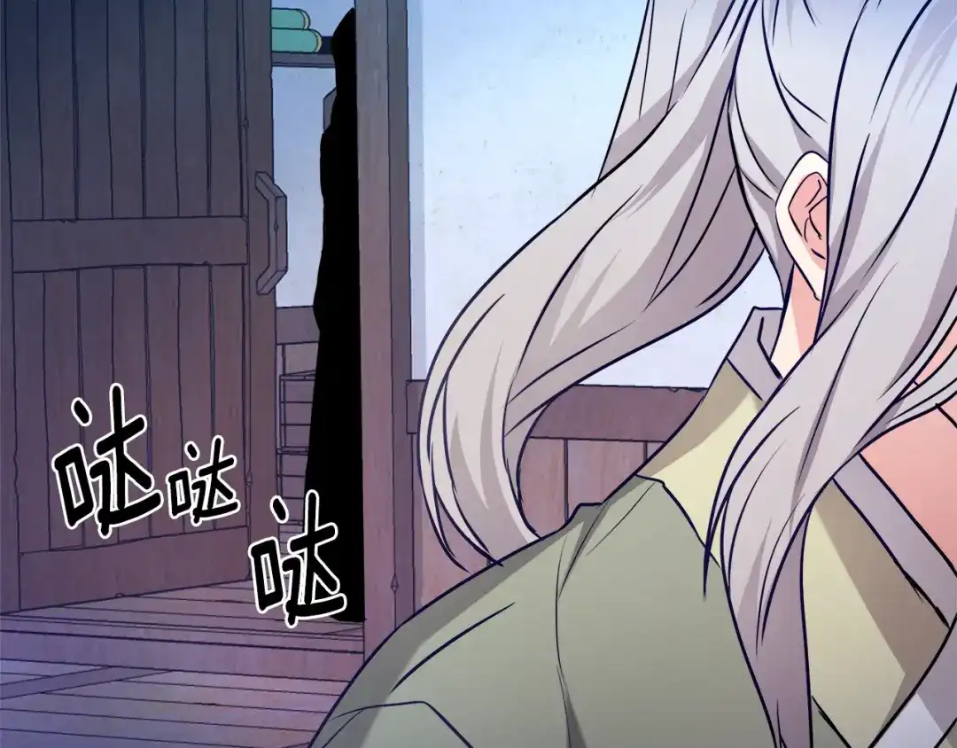 变成敌国皇帝的奴隶 第58话 临行前的告别 第139页