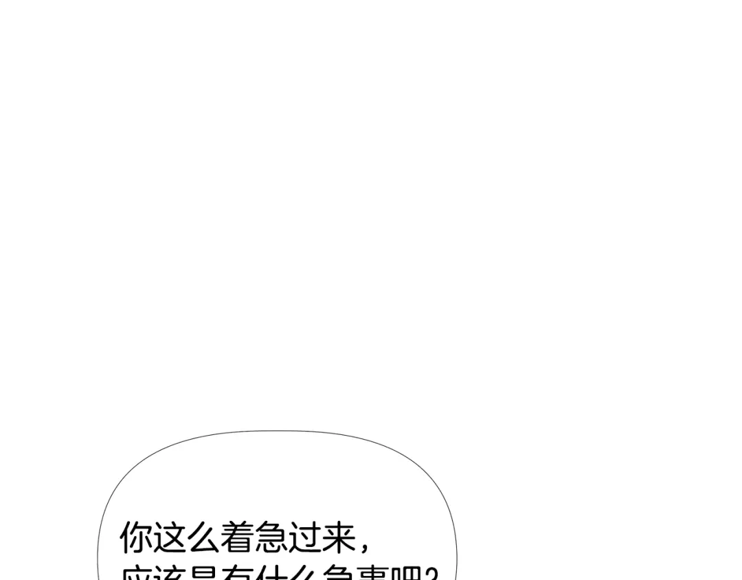 变成敌国皇帝的奴隶 第58话 临行前的告别 第108页