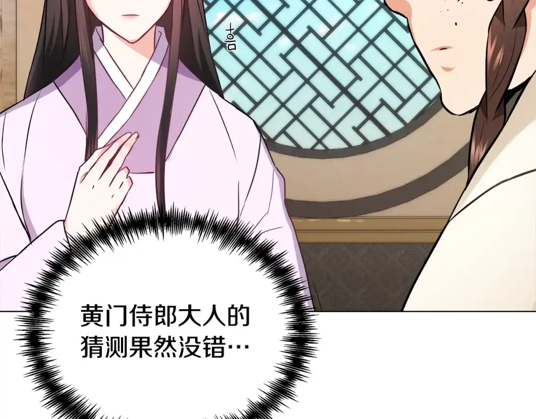 变成敌国皇帝的奴隶 第58话 临行前的告别 第60页