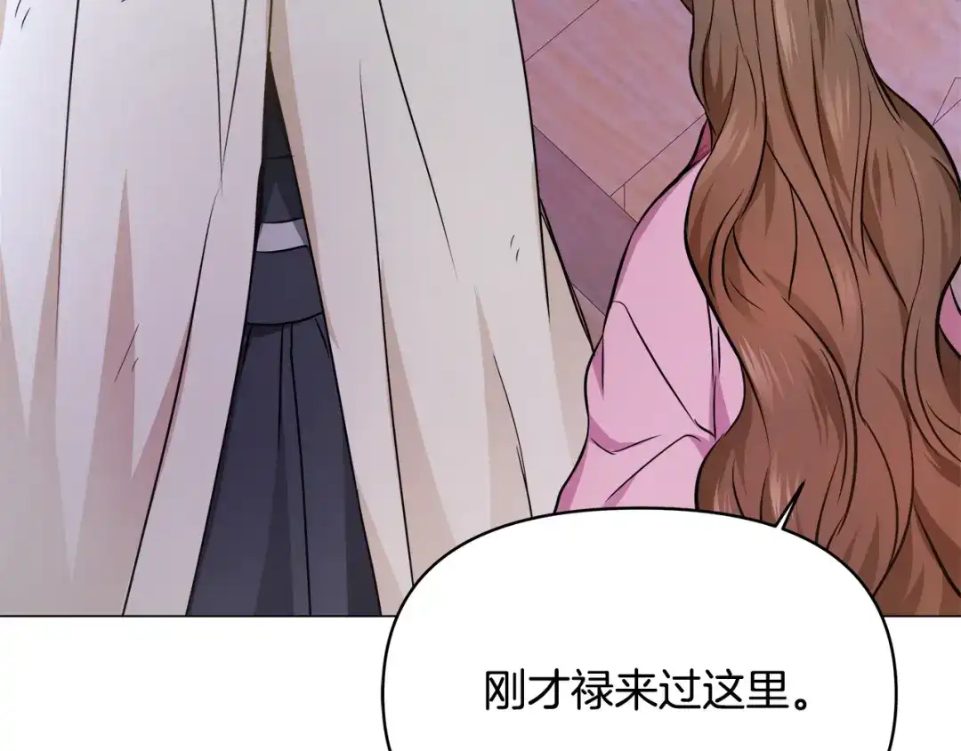 变成敌国皇帝的奴隶 第58话 临行前的告别 第148页