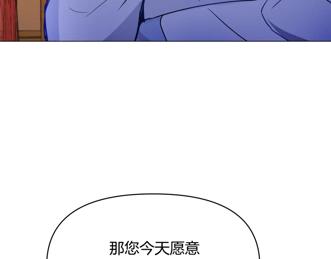 变成敌国皇帝的奴隶 第58话 临行前的告别 第170页