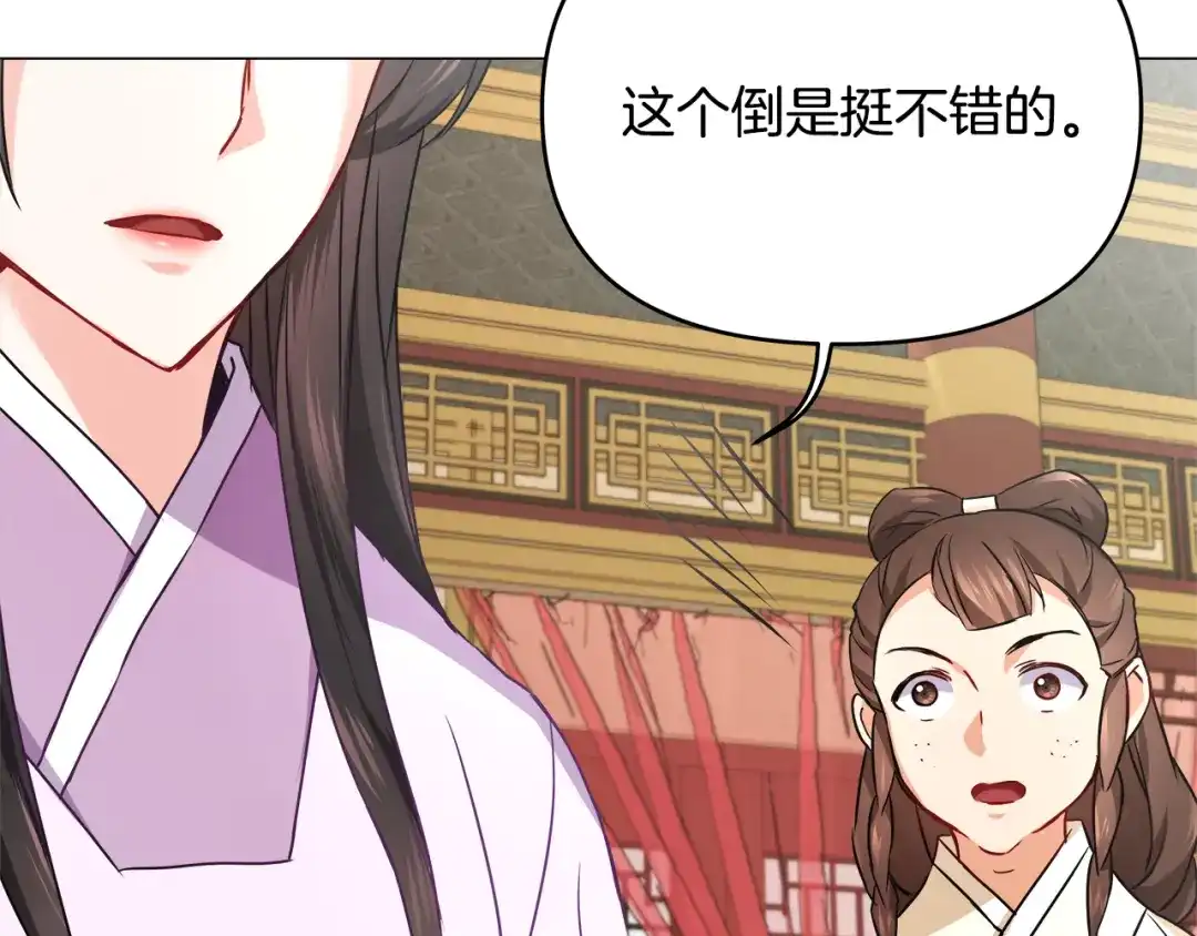 变成敌国皇帝的奴隶 第58话 临行前的告别 第75页