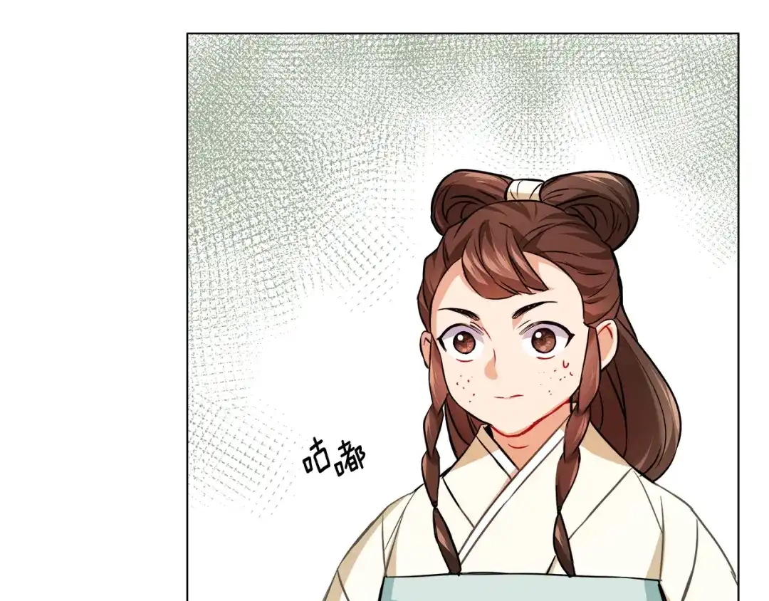 变成敌国皇帝的奴隶 第58话 临行前的告别 第66页