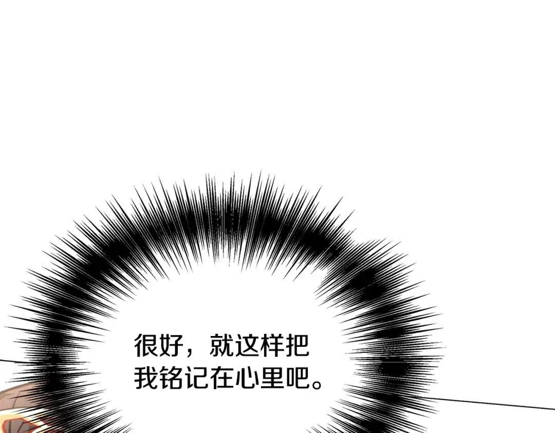 变成敌国皇帝的奴隶 第58话 临行前的告别 第179页