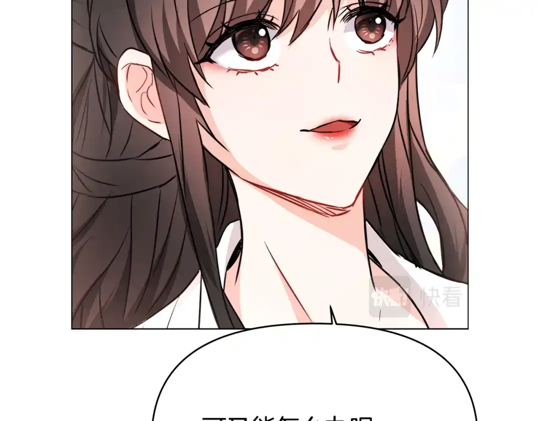 变成敌国皇帝的奴隶 第58话 临行前的告别 第188页