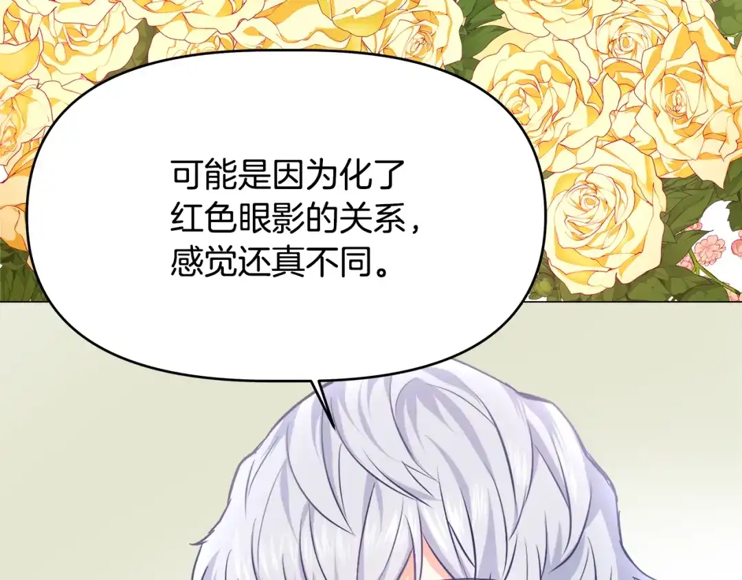 变成敌国皇帝的奴隶 第58话 临行前的告别 第162页