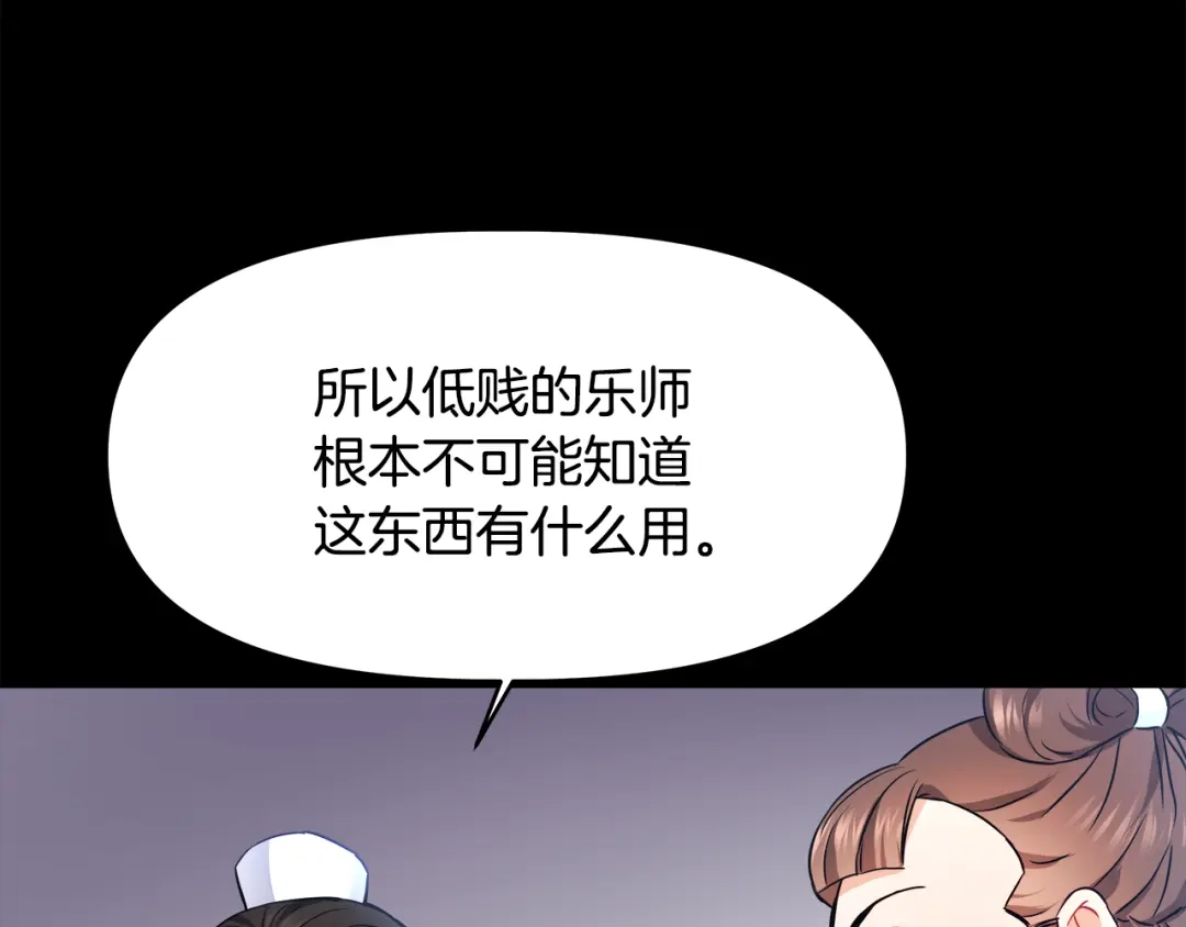变成敌国皇帝的奴隶 第58话 临行前的告别 第30页