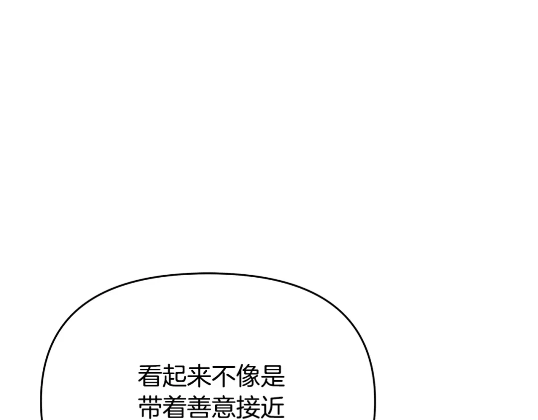 变成敌国皇帝的奴隶 第58话 临行前的告别 第118页