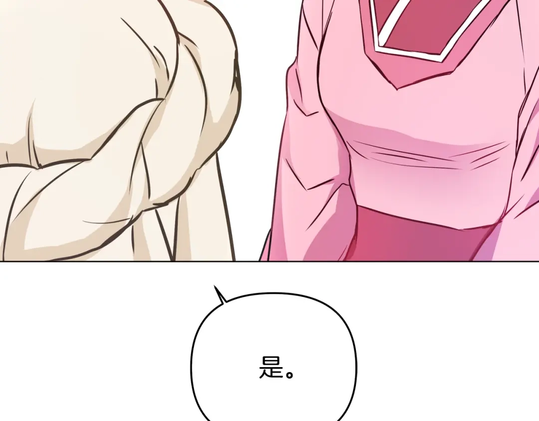 变成敌国皇帝的奴隶 第58话 临行前的告别 第154页