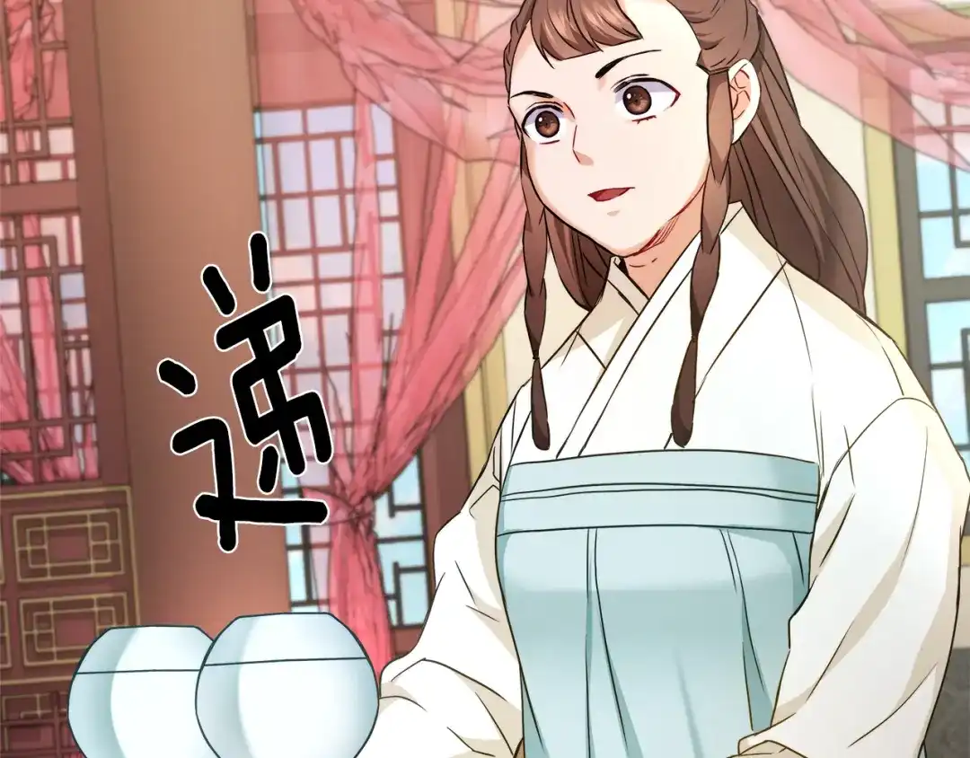 变成敌国皇帝的奴隶 第58话 临行前的告别 第22页