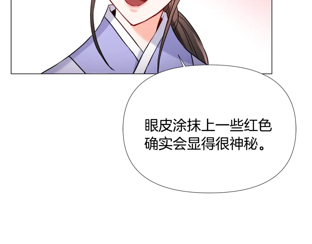 变成敌国皇帝的奴隶 第58话 临行前的告别 第63页