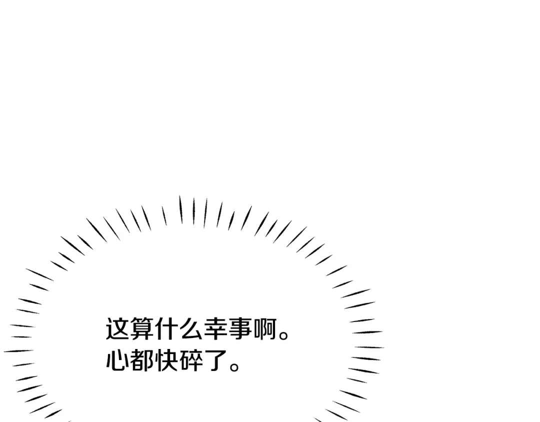变成敌国皇帝的奴隶 第58话 临行前的告别 第89页
