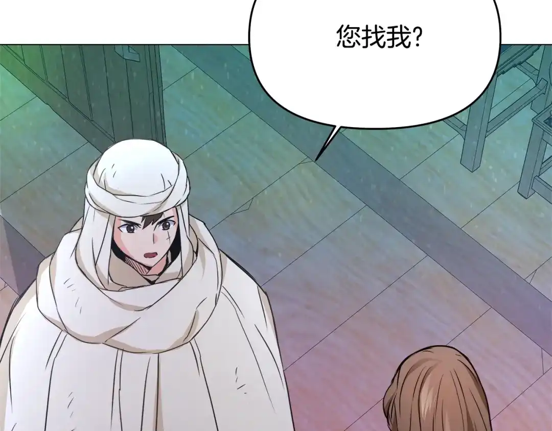 变成敌国皇帝的奴隶 第58话 临行前的告别 第147页