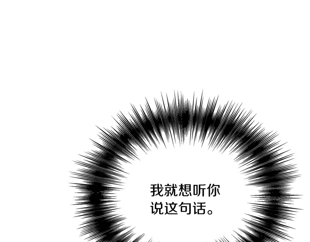 变成敌国皇帝的奴隶 第58话 临行前的告别 第186页
