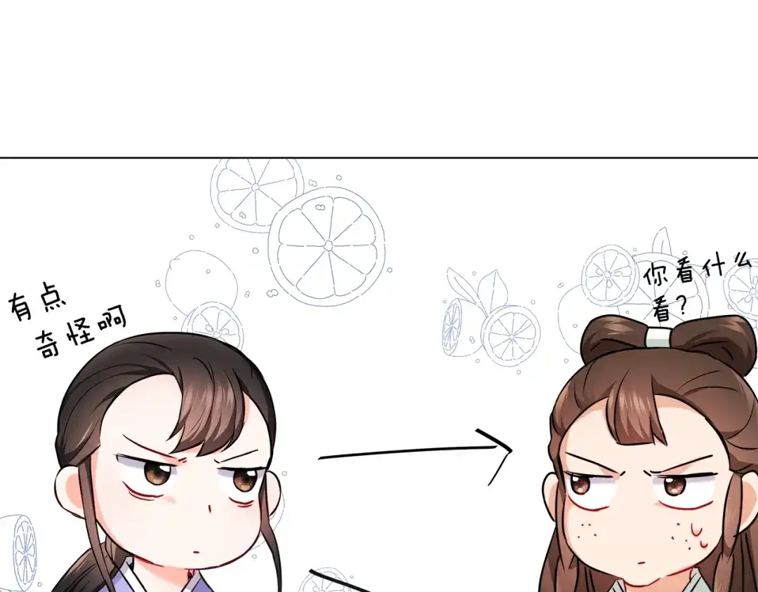 变成敌国皇帝的奴隶 第58话 临行前的告别 第48页