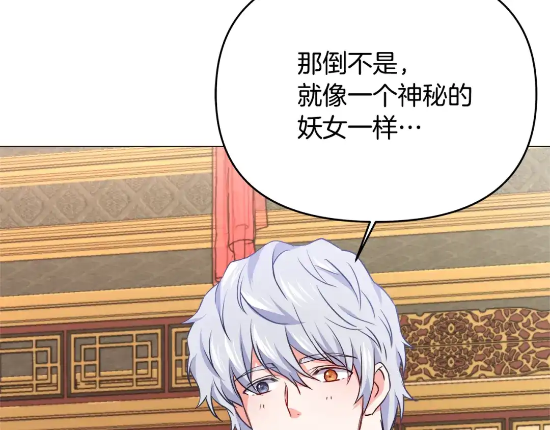 变成敌国皇帝的奴隶 第58话 临行前的告别 第168页