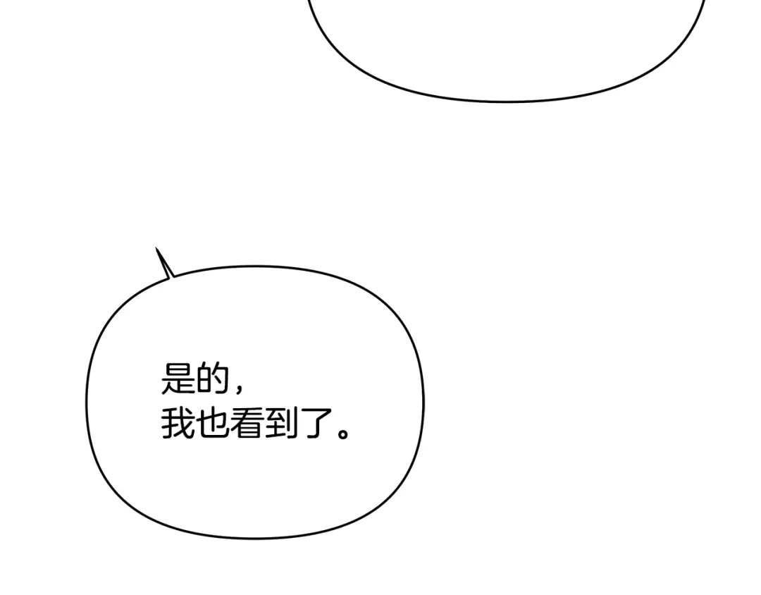 变成敌国皇帝的奴隶 第58话 临行前的告别 第149页