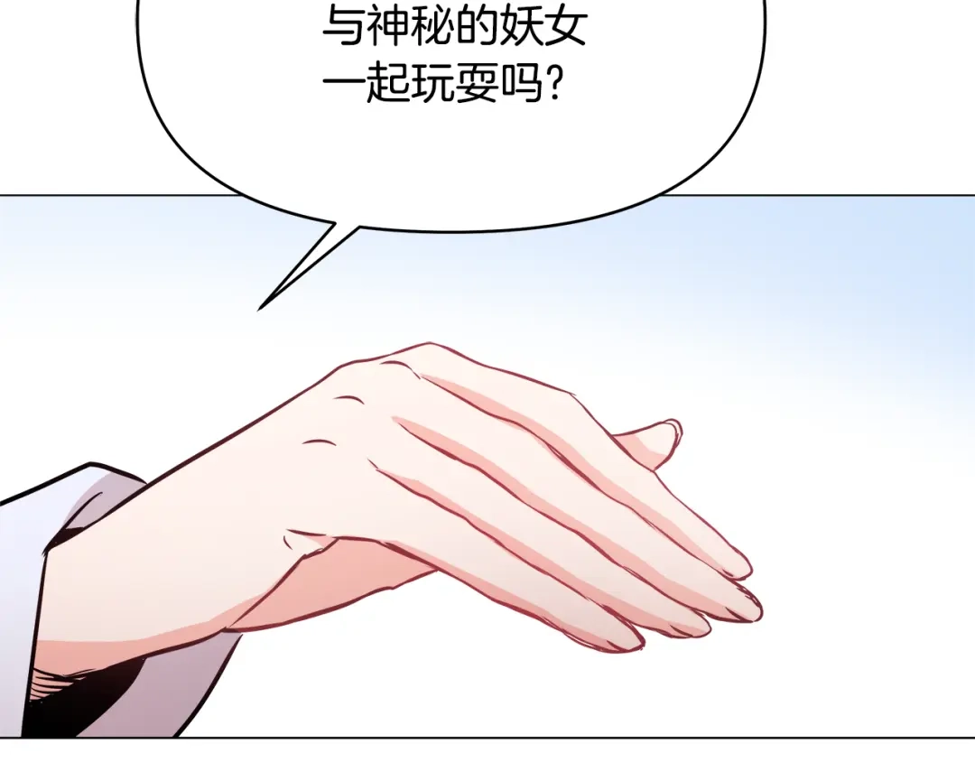 变成敌国皇帝的奴隶 第58话 临行前的告别 第171页