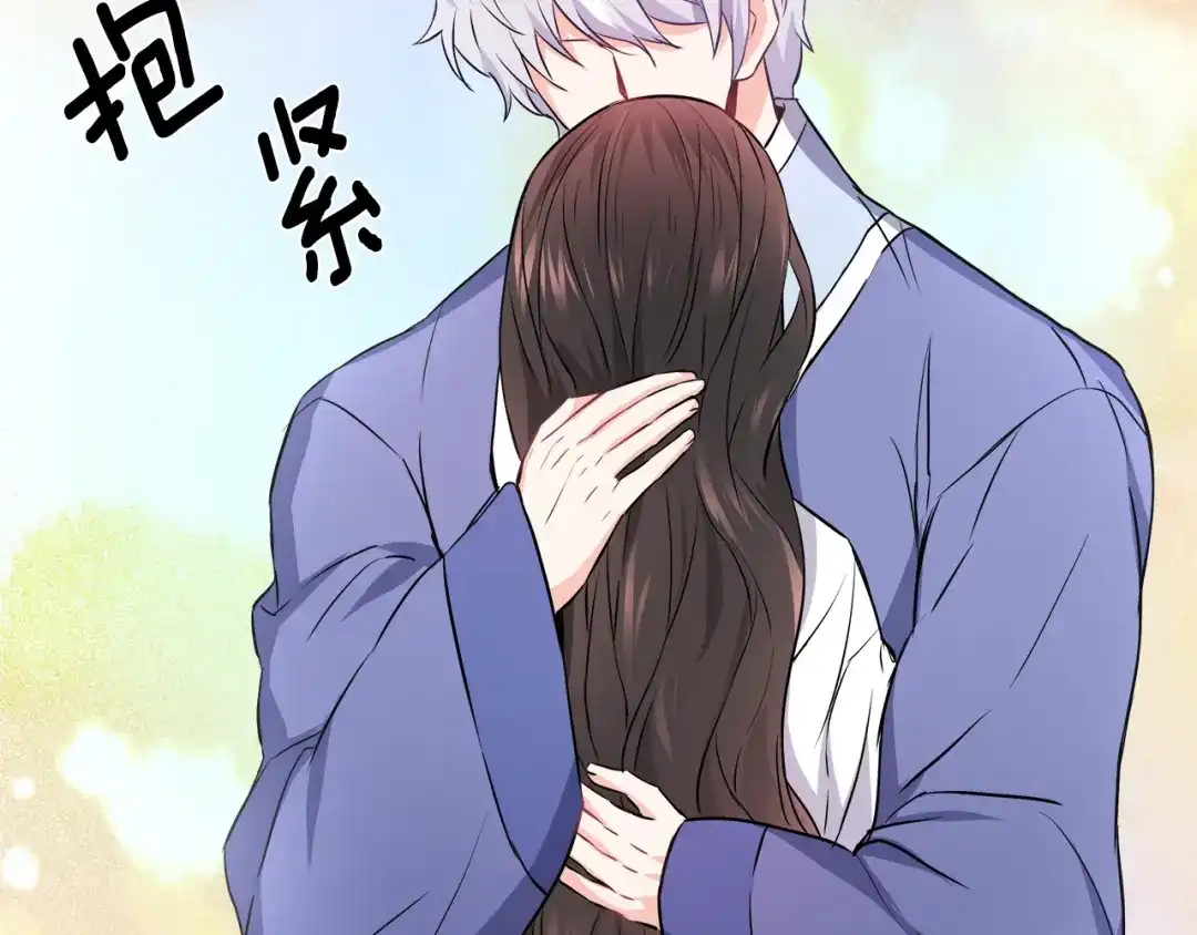 变成敌国皇帝的奴隶 第58话 临行前的告别 第210页