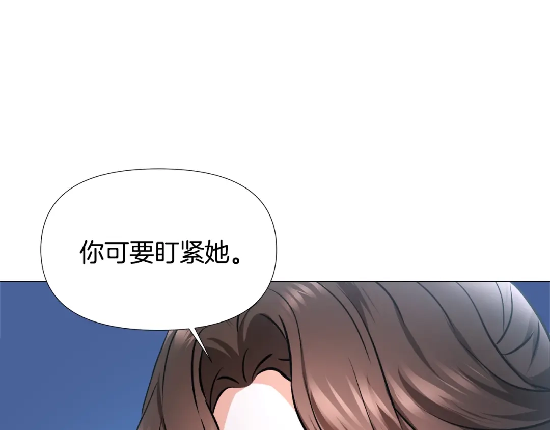 变成敌国皇帝的奴隶 第58话 临行前的告别 第34页