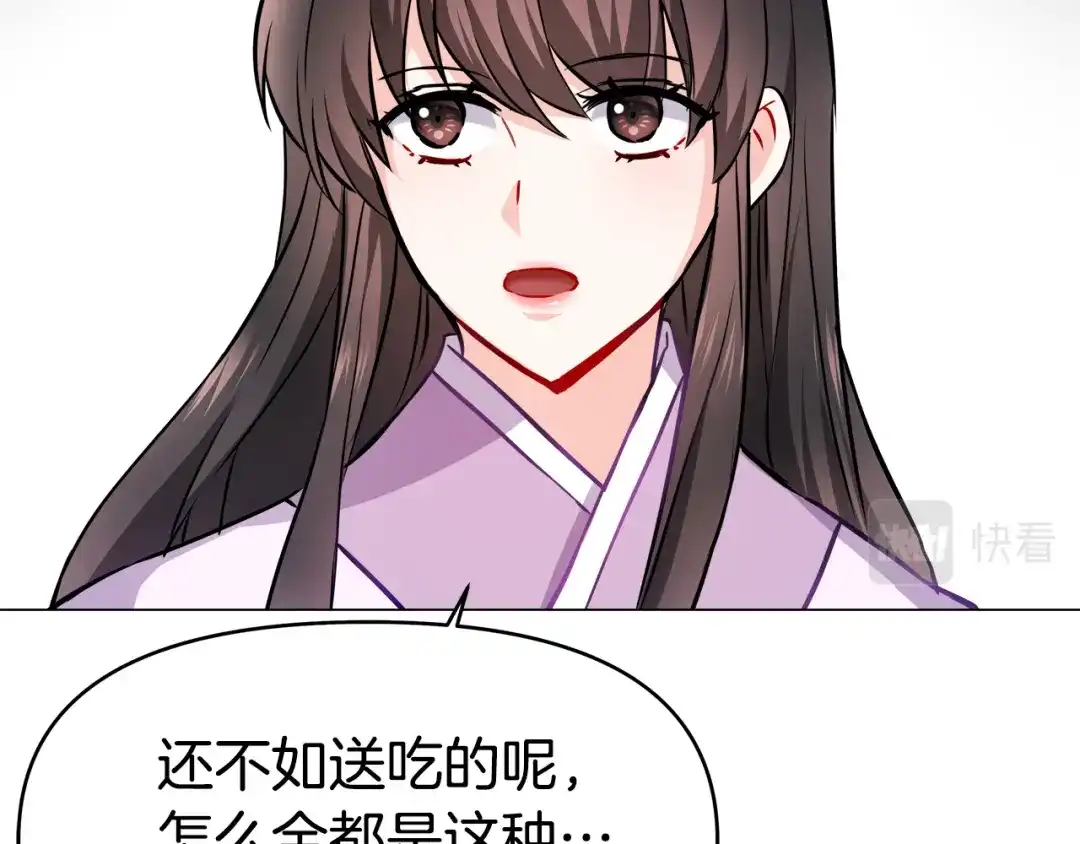 变成敌国皇帝的奴隶 第58话 临行前的告别 第14页