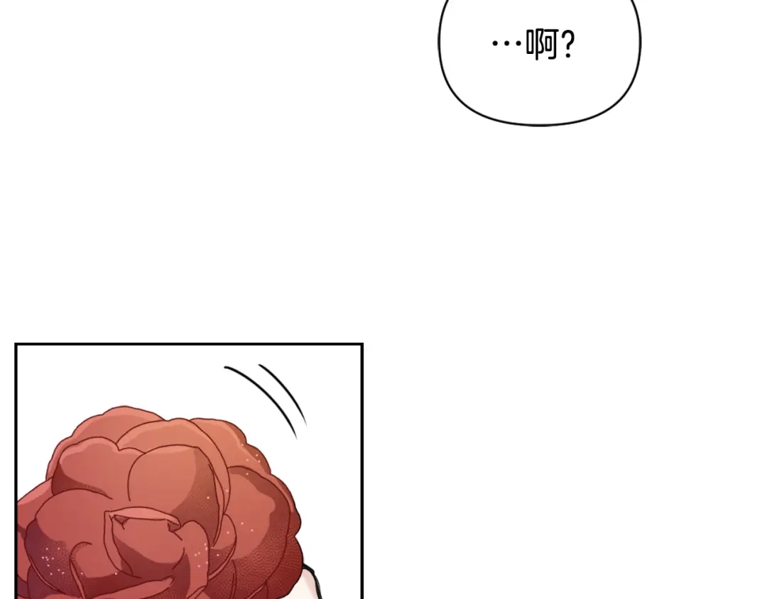 变成敌国皇帝的奴隶 第5话 北帝去世 第105页