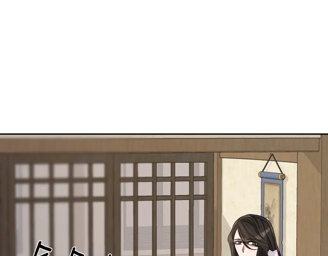 变成敌国皇帝的奴隶 第5话 北帝去世 第73页