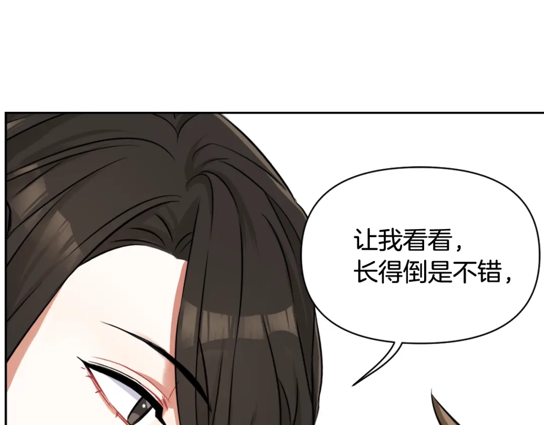 变成敌国皇帝的奴隶 第5话 北帝去世 第97页