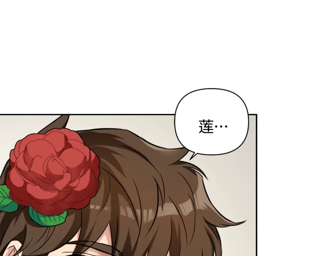 变成敌国皇帝的奴隶 第5话 北帝去世 第114页