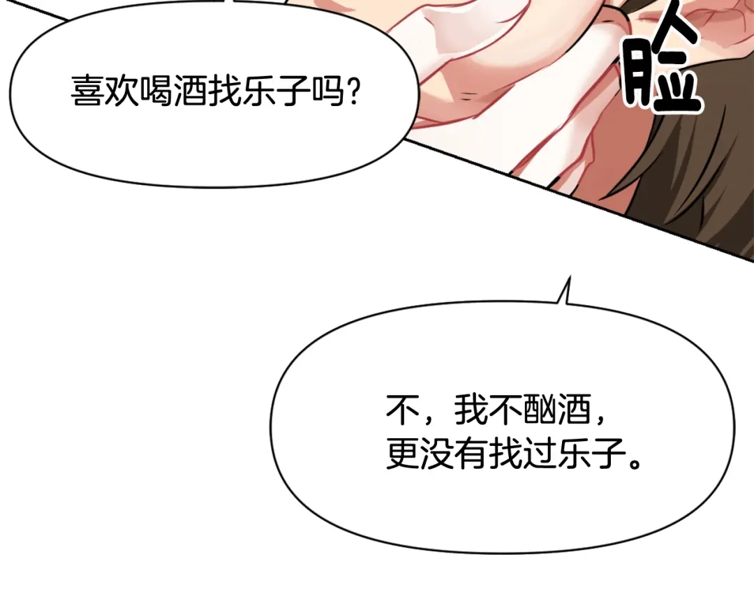 变成敌国皇帝的奴隶 第5话 北帝去世 第99页