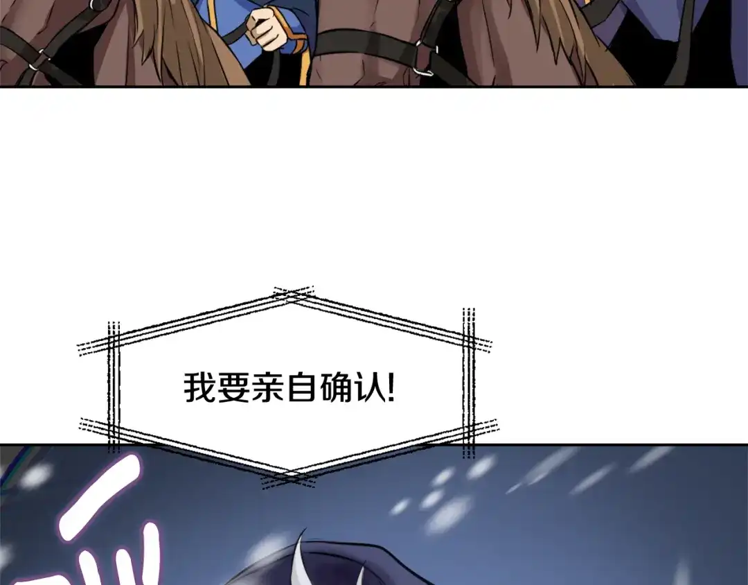 变成敌国皇帝的奴隶 第5话 北帝去世 第166页