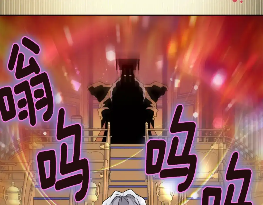 变成敌国皇帝的奴隶 第5话 北帝去世 第15页