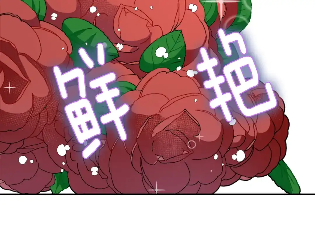 变成敌国皇帝的奴隶 第5话 北帝去世 第86页