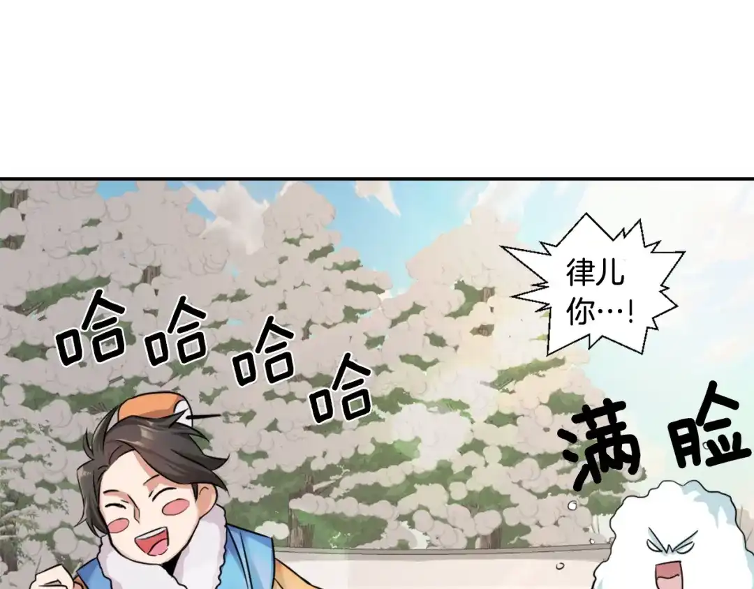 变成敌国皇帝的奴隶 第5话 北帝去世 第75页