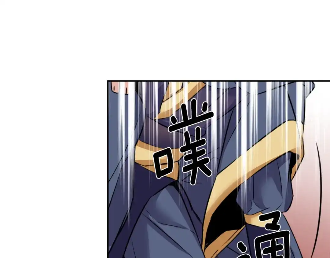 变成敌国皇帝的奴隶 第5话 北帝去世 第20页